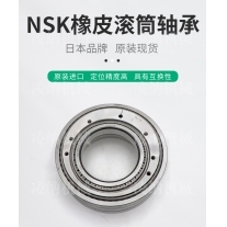 日本NSK2AR114Z-3CP30UPA三菱印刷机橡皮滚筒轴承